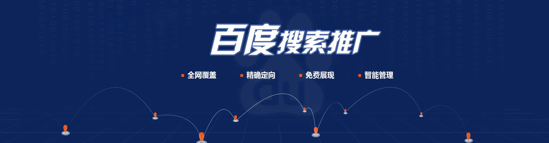 冷水滩百度竞价赚钱